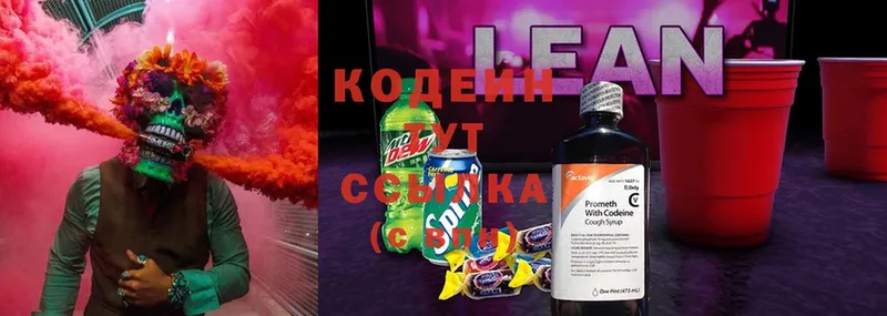 Кодеиновый сироп Lean Purple Drank  где продают наркотики  Шлиссельбург 